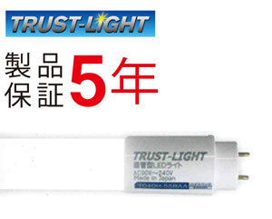 直管型LEDランプ